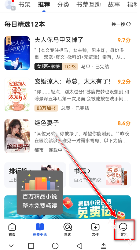 QQ浏览器
