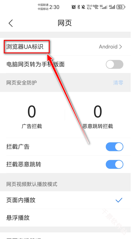 QQ浏览器