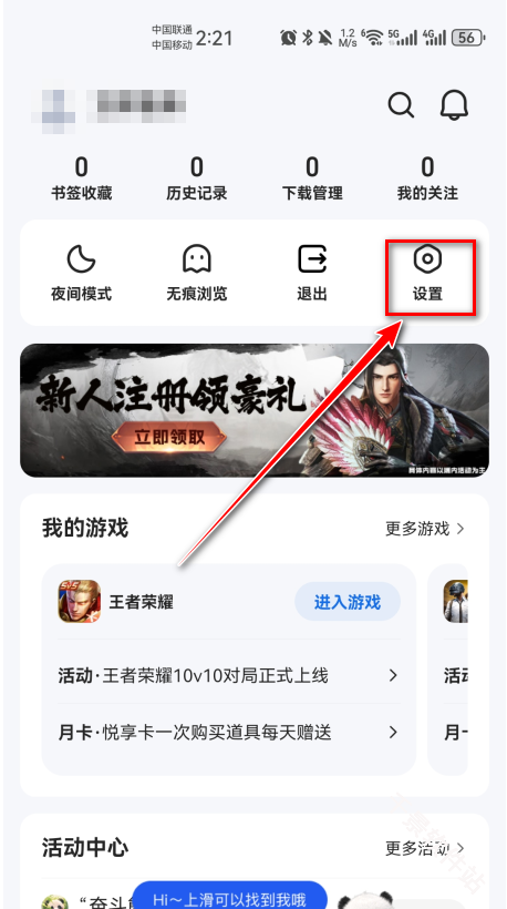 QQ浏览器