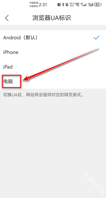 QQ浏览器