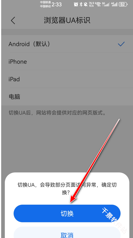 QQ浏览器