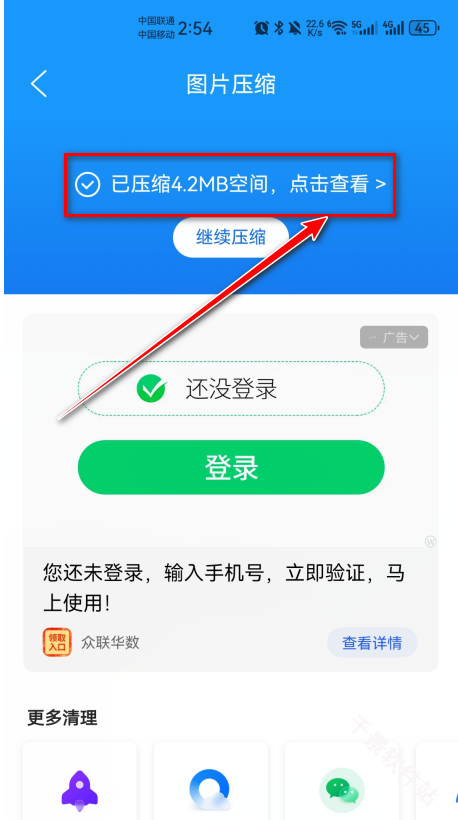 QQ浏览器