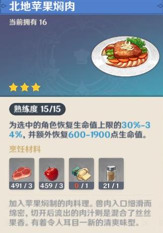 原神