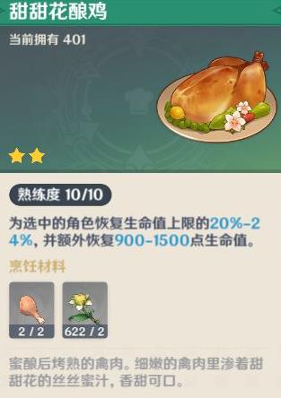 原神