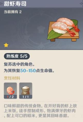 原神