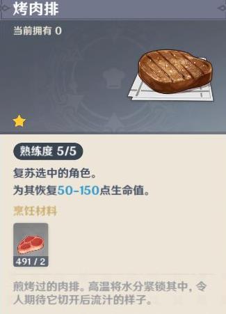 原神