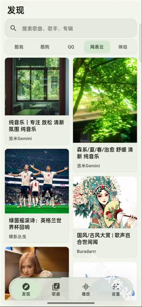 栖弦音乐
