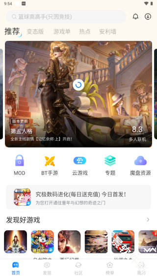 魔玩助手