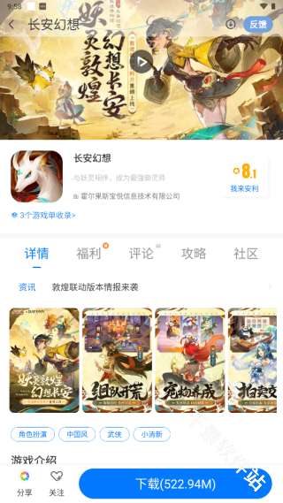 魔玩助手