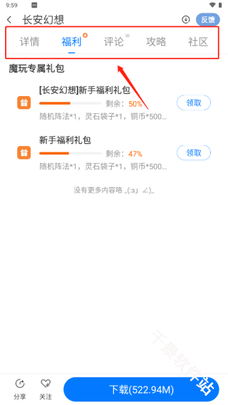 魔玩助手