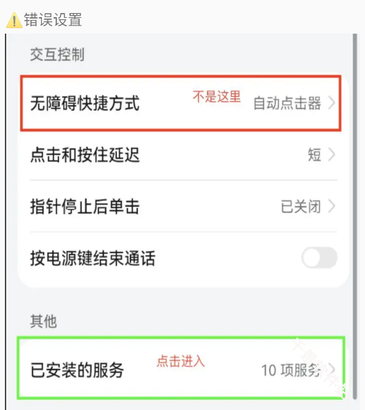 自动连点器