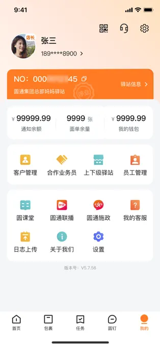 妈妈驿站