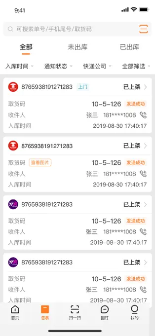 妈妈驿站