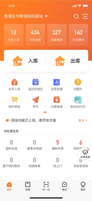 妈妈驿站