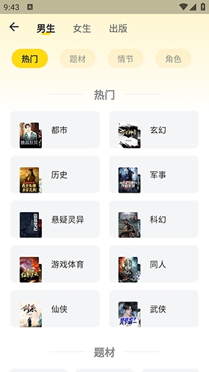 龙翼小说