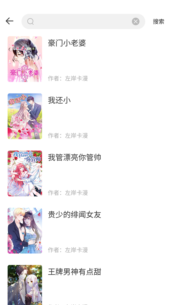 红番茄漫画