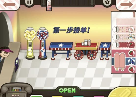 老爹冰淇淋店
