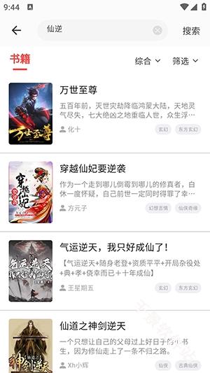 龙翼小说