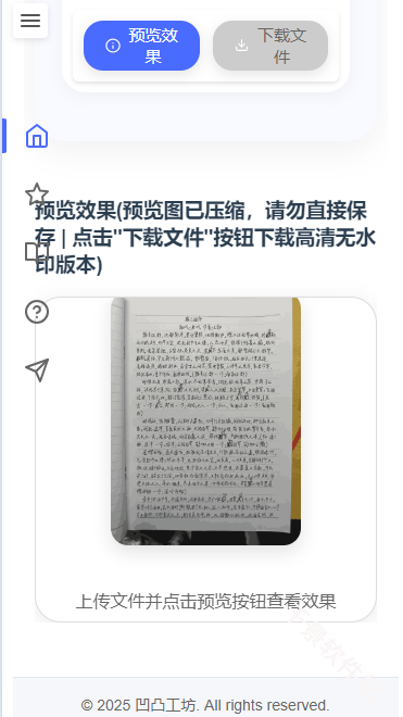 凹凸工坊