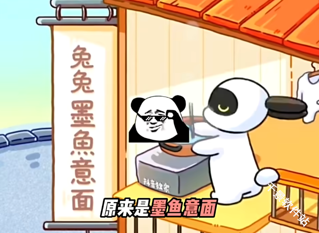 兔克创业记