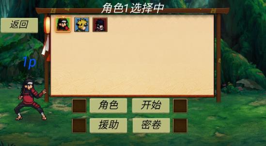 忍界对决