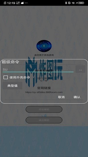 xe炸图辅助器截图3