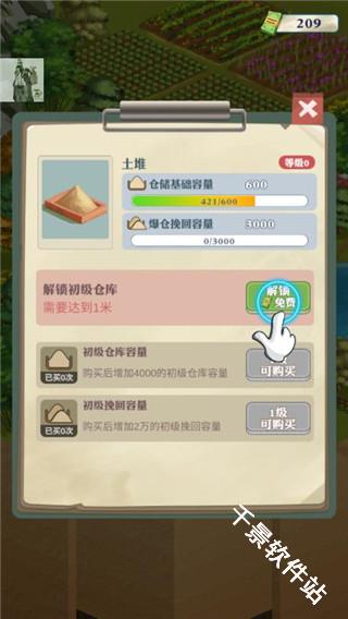 王铲铲的致富之路