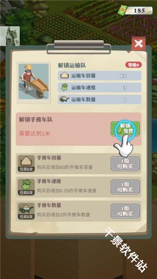 王铲铲的致富之路