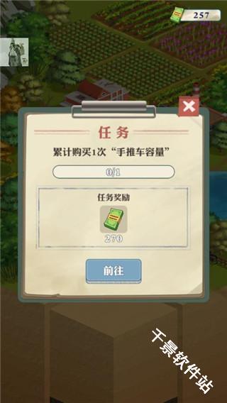 王铲铲的致富之路