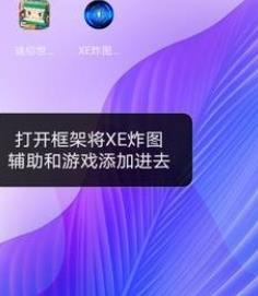 xe炸图辅助器