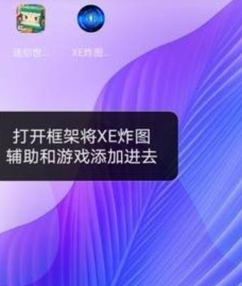 xe炸图辅助器