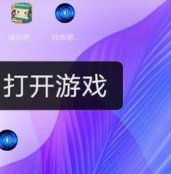 xe炸图辅助器