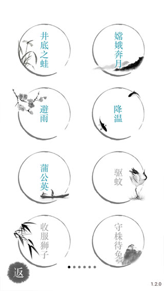 汉字魔法截图4