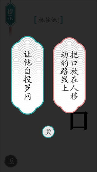 汉字魔法截图2