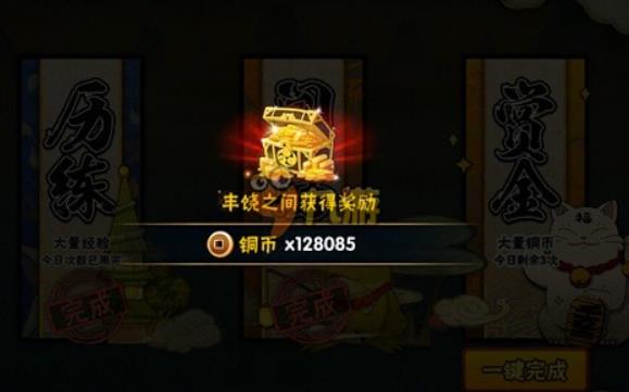 火影忍者云游戏