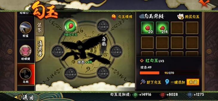 火影忍者云游戏