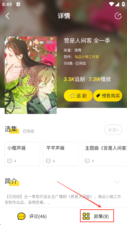 听姬截图2