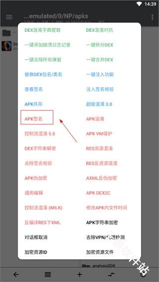 np管理器