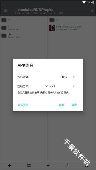 np管理器