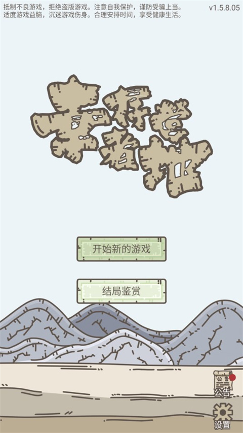 幸存者营地截图4