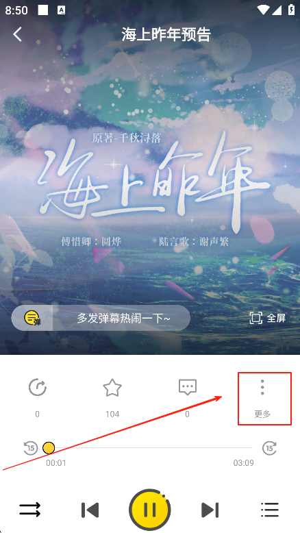 听姬