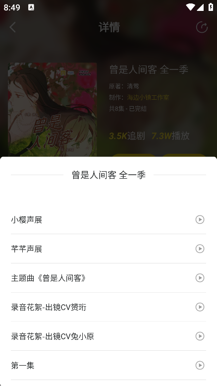听姬