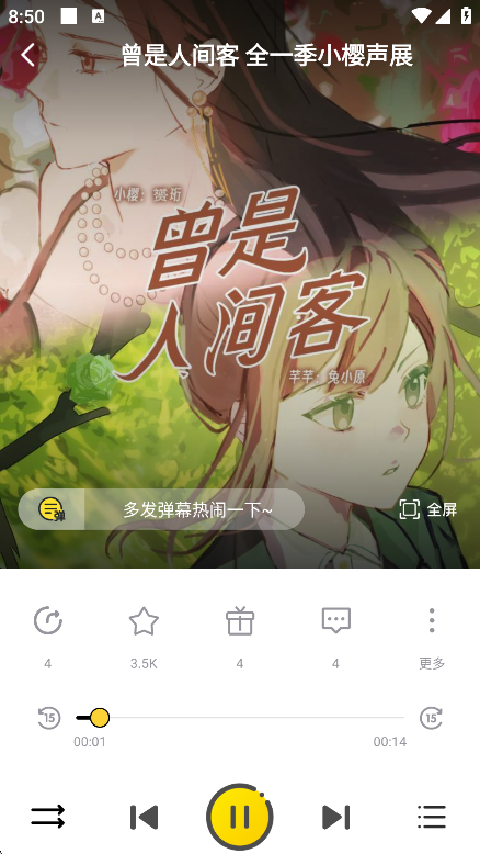 听姬