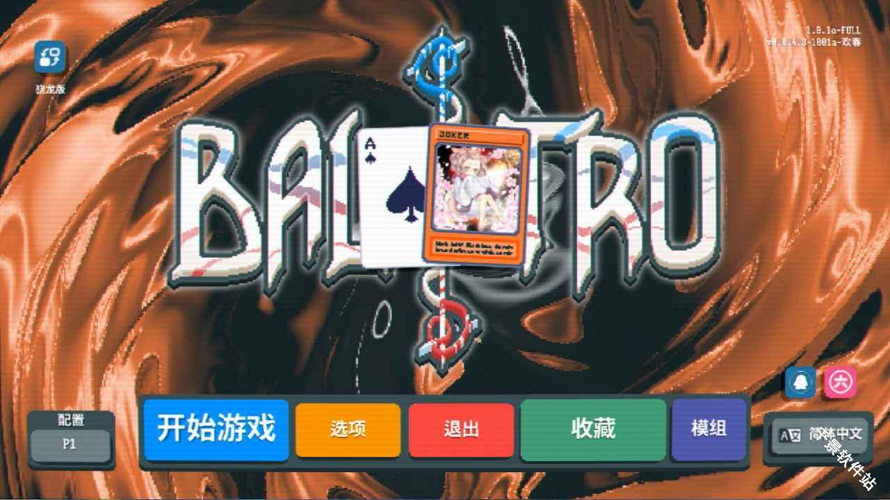 小丑王
