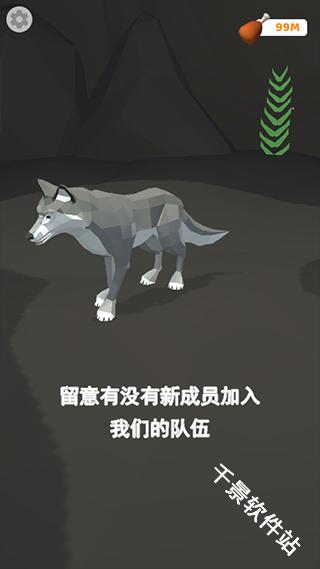 狼群模拟器
