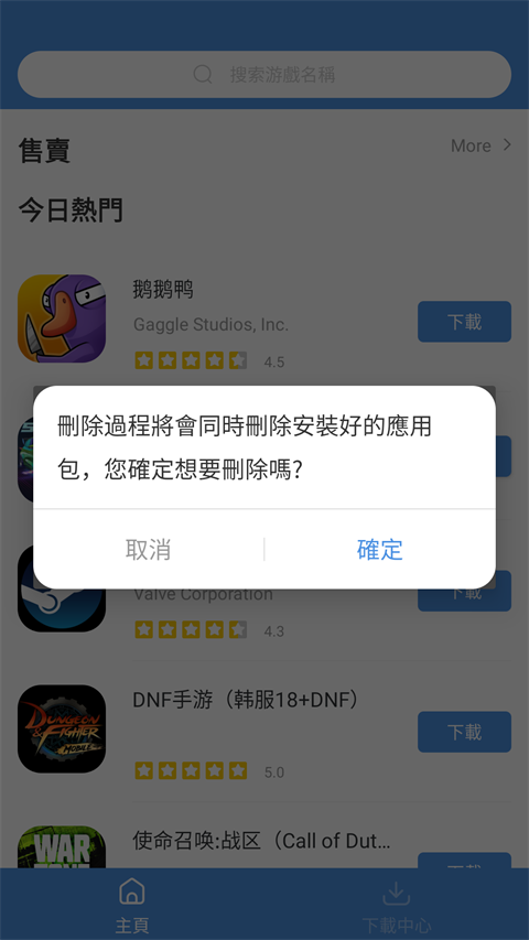 GamesToday截图4