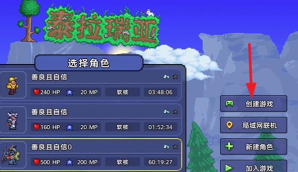 泰拉瑞亚1.4.4.9汉化版