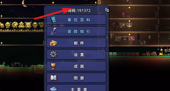泰拉瑞亚1.4.4.9汉化版