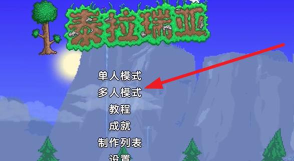 泰拉瑞亚1.4.4.9汉化版