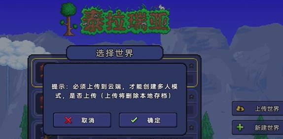 泰拉瑞亚1.4.4.9汉化版